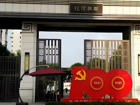 方城花漾美郡