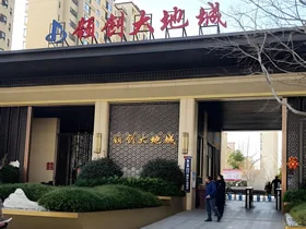 鲁山领创大地城